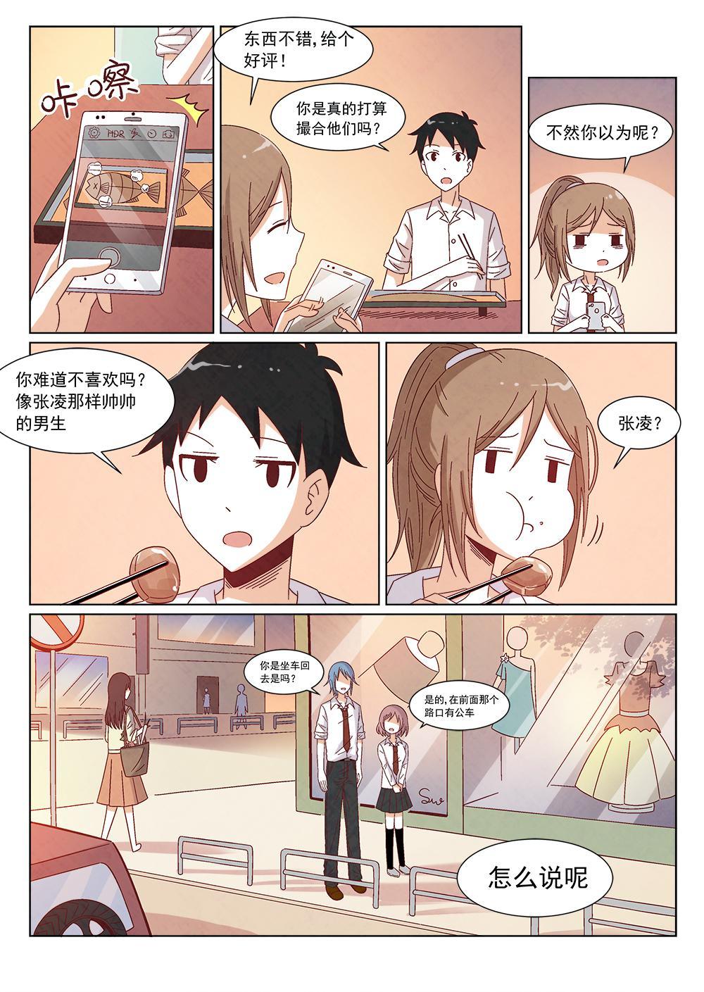 乐安榨汁杯促销漫画,1（2）1图