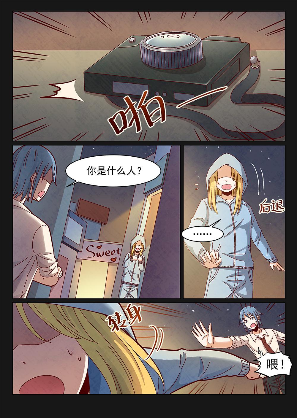 六安猪仔保育床哪家好漫画,9（1）2图