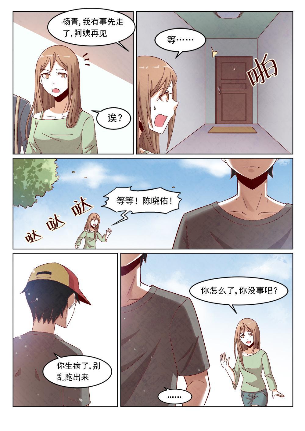 乐安榨汁杯促销漫画,4（2）2图