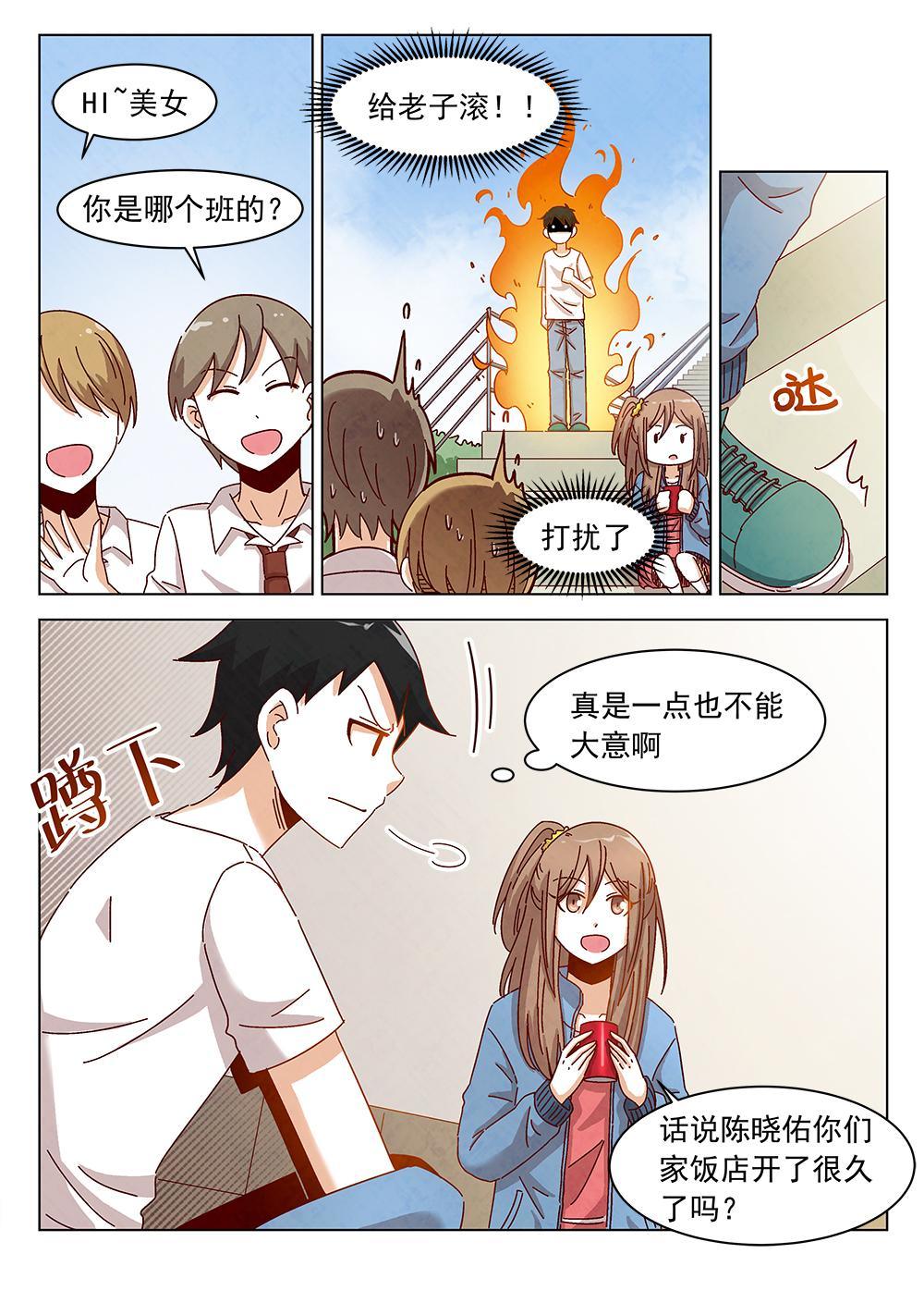 乐安榨汁杯促销漫画,10（1）1图