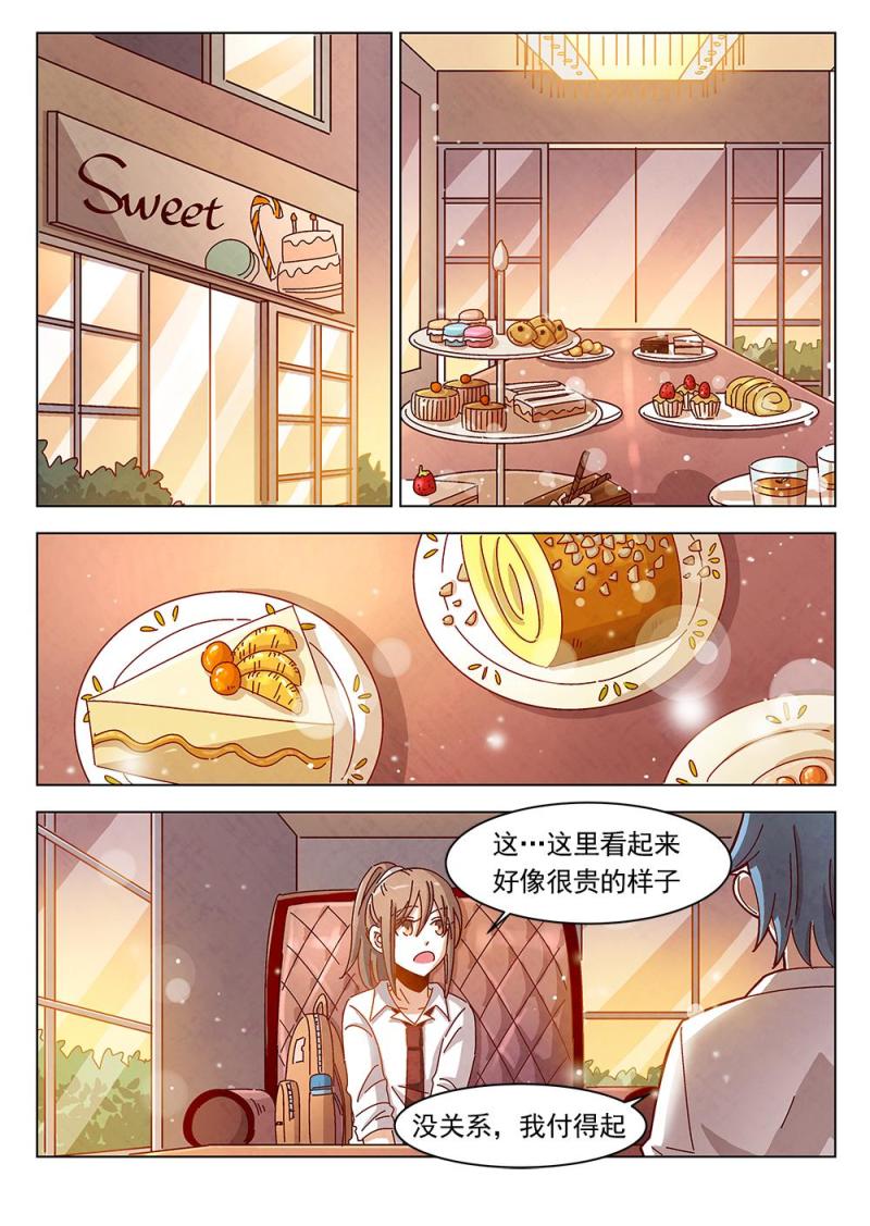 乐安榨汁杯促销漫画,19（2）1图