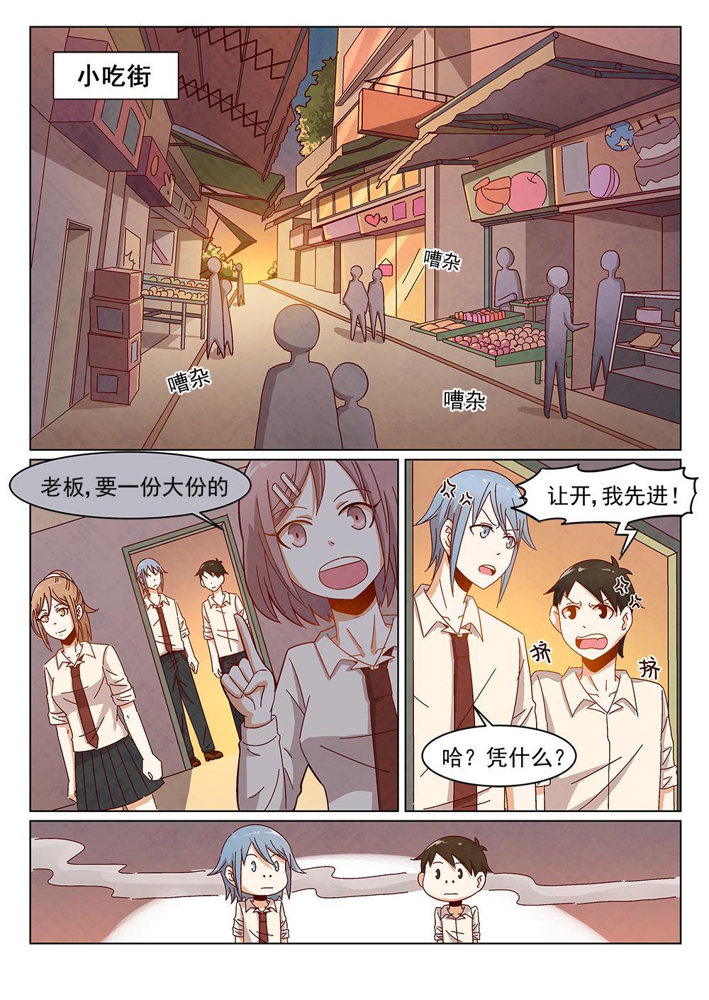 六安猪仔保育床哪家好漫画,7（2）1图