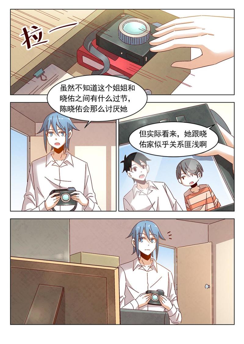 乐安榨汁杯促销漫画,23（1）2图