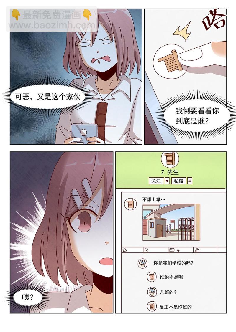 乐安榨汁杯促销漫画,19（1）2图