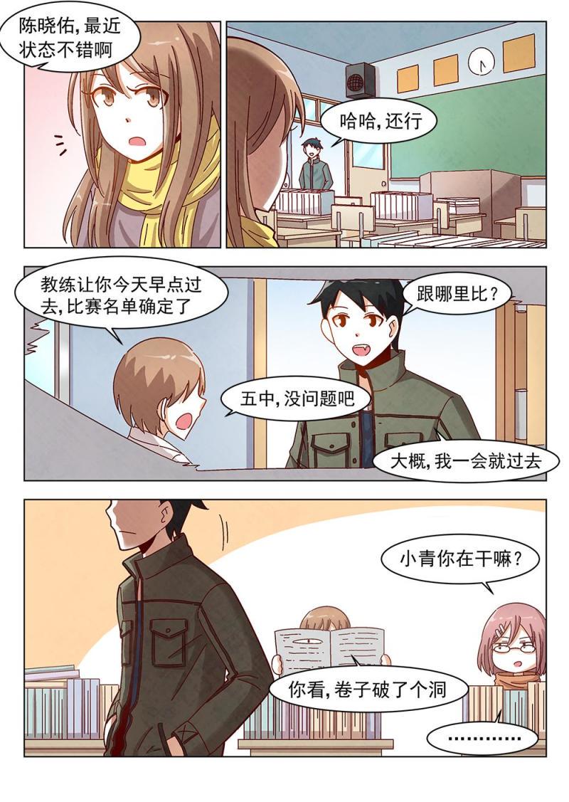 乐安榨汁杯促销漫画,11（1）2图