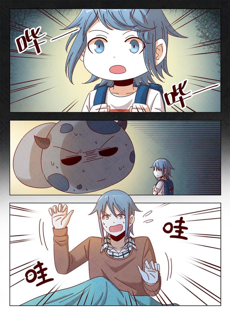 六安猪仔保育床哪家好漫画,14（1）1图