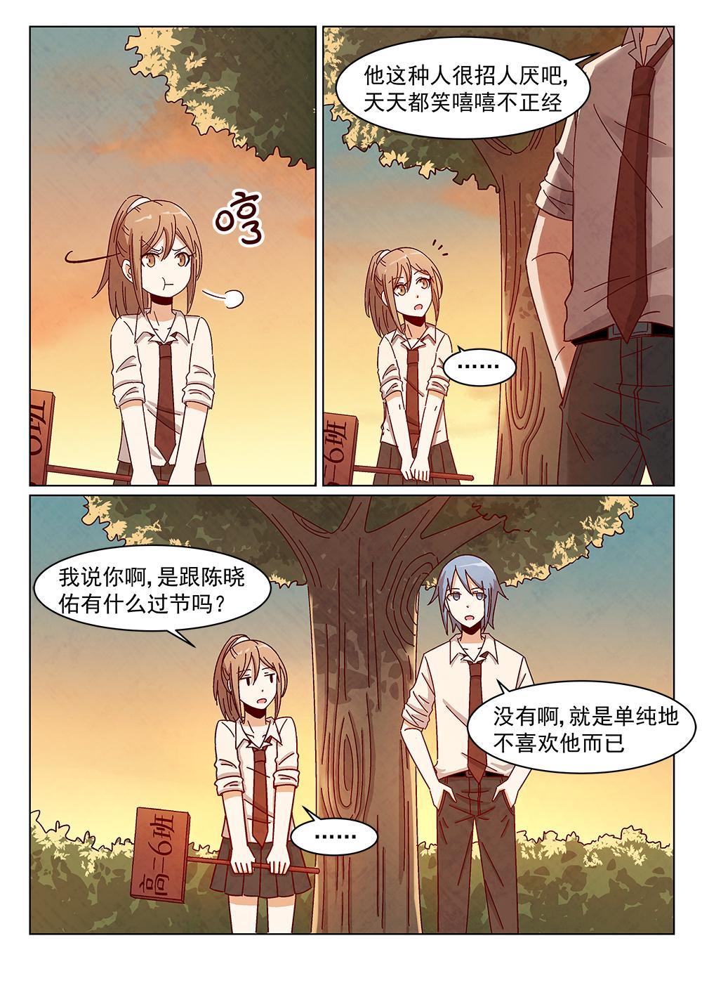 乐安榨汁杯促销漫画,6（2）2图