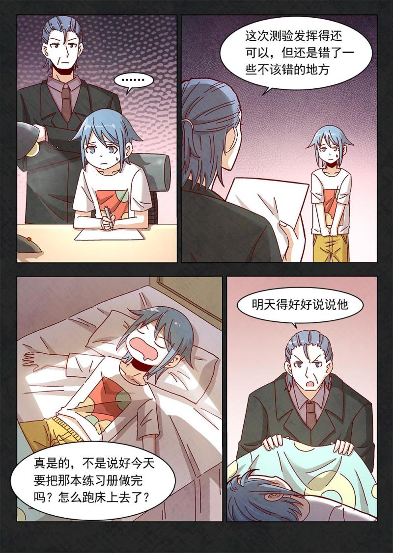 乐安榨汁杯促销漫画,16（2）1图