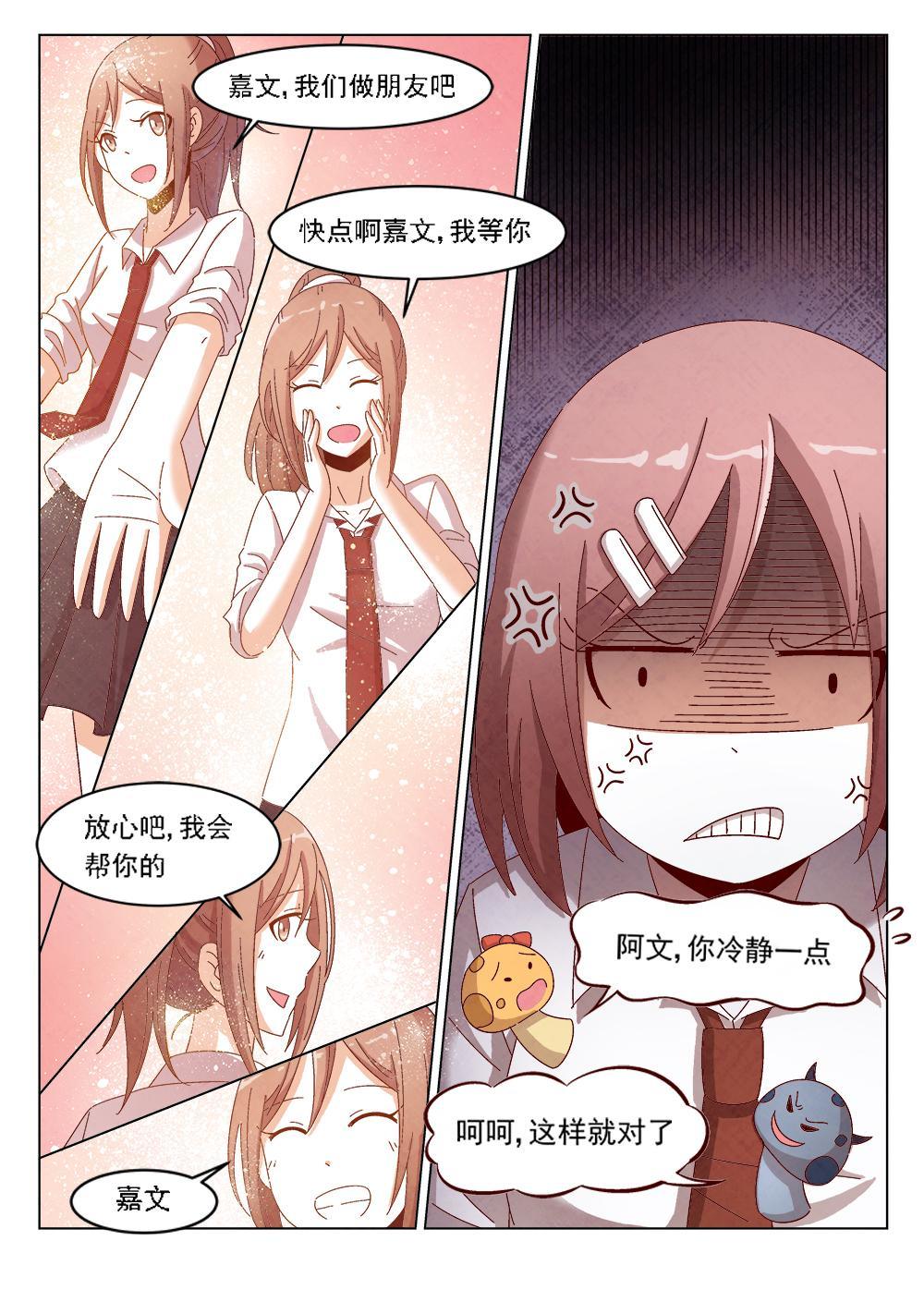 乐安榨汁杯促销漫画,3（2）1图