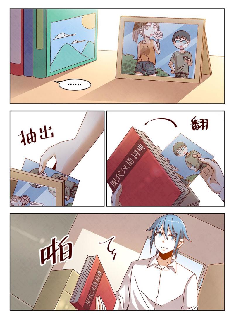 乐安榨汁杯促销漫画,23（1）1图
