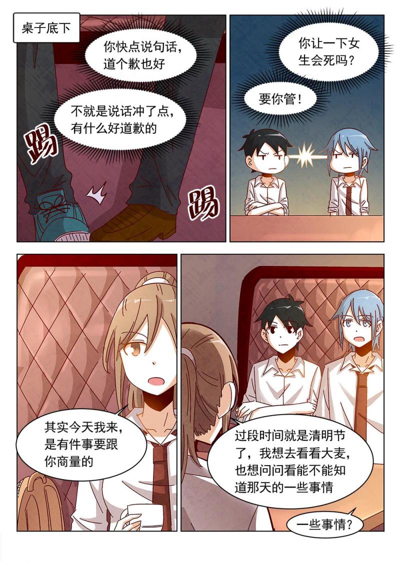 乐安榨汁杯促销漫画,20（2）2图