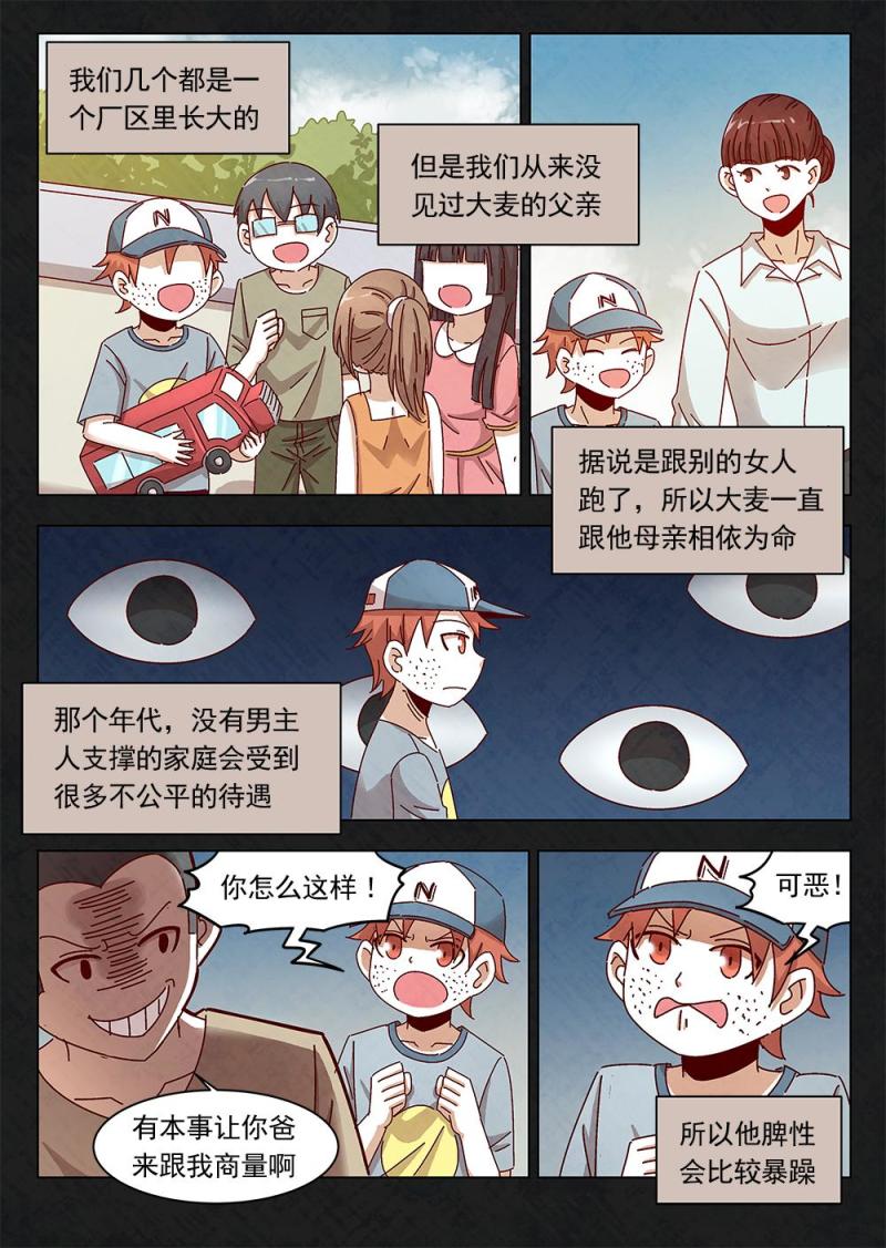 乐安榨汁杯促销漫画,17（1）2图