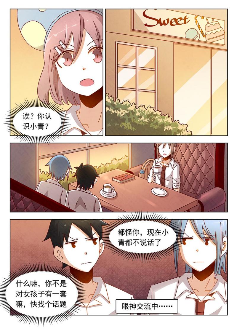 乐安榨汁杯促销漫画,20（2）1图