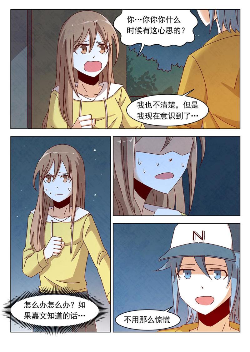 乐安榨汁杯促销漫画,17（2）1图