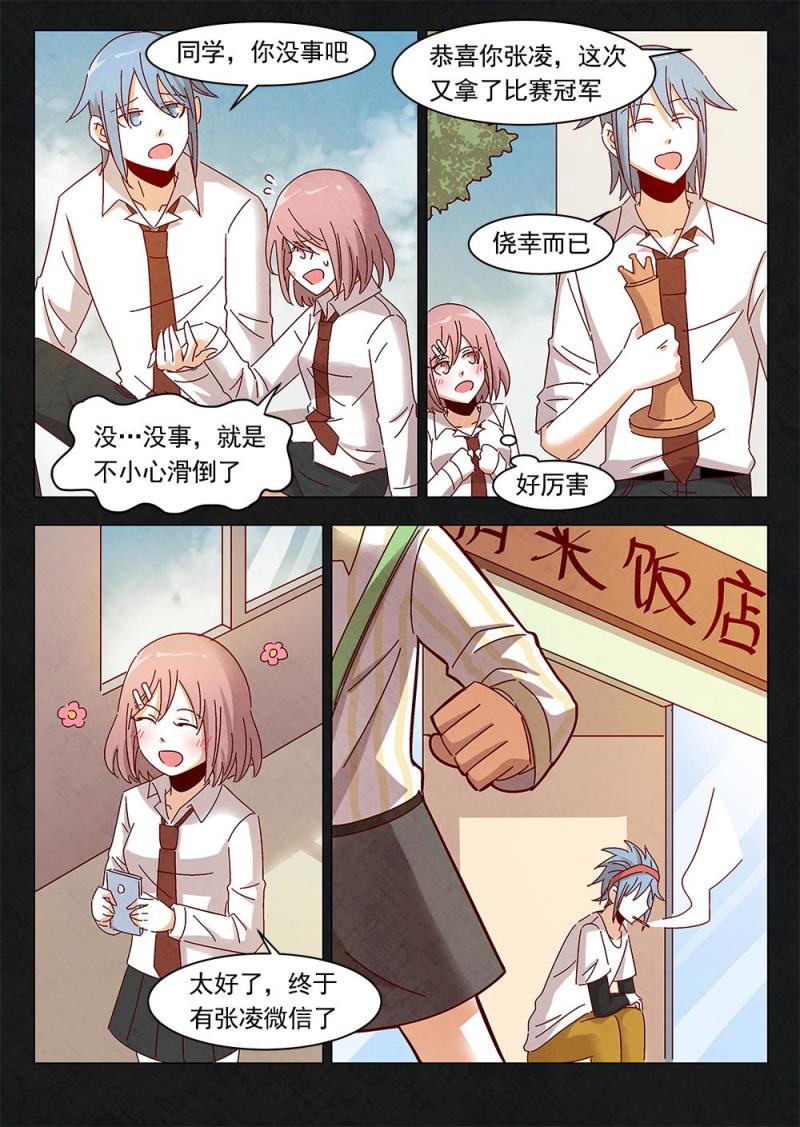 乐安榨汁杯促销漫画,17（3）2图