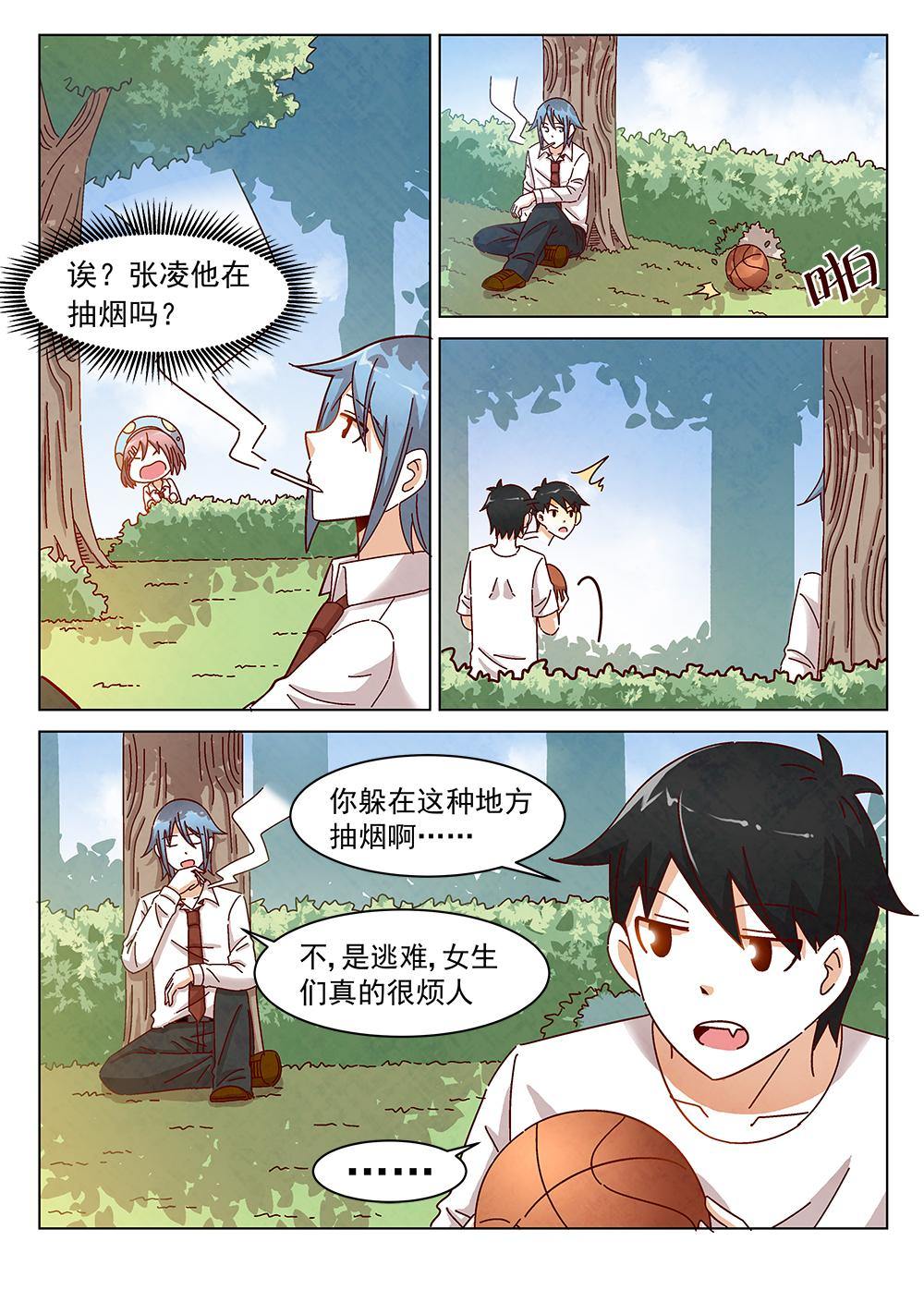 乐安榨汁杯促销漫画,10（2）2图