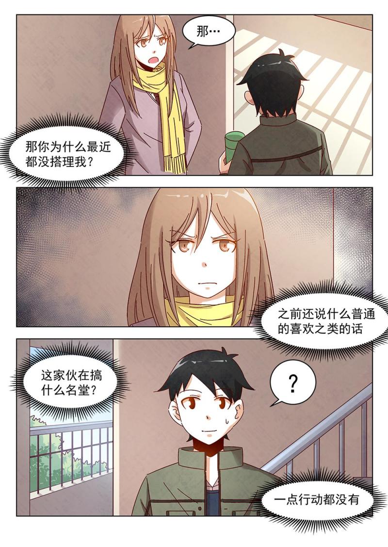 乐安榨汁杯促销漫画,11（1）1图