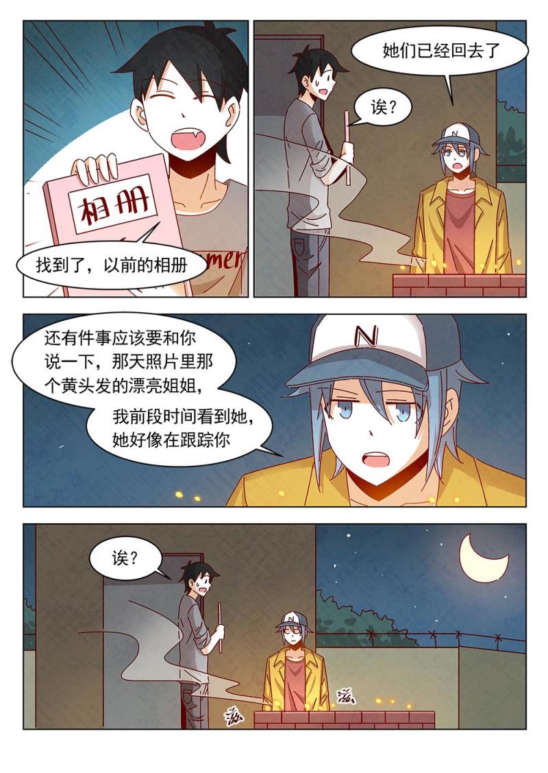 乐安榨汁杯促销漫画,17（2）2图