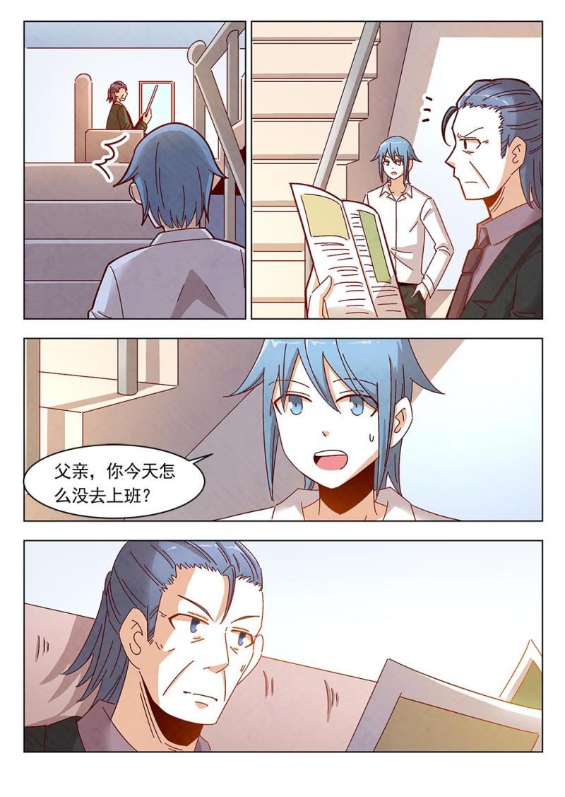 乐安榨汁杯促销漫画,23（1）1图