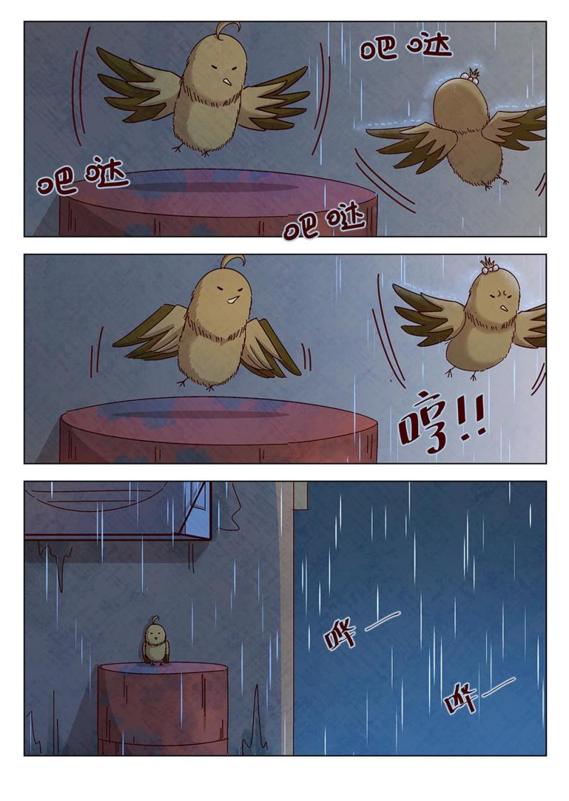 恋爱中自保冷知识漫画,13（2）1图