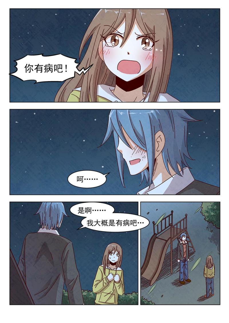 乐安榨汁杯促销漫画,12（2）1图