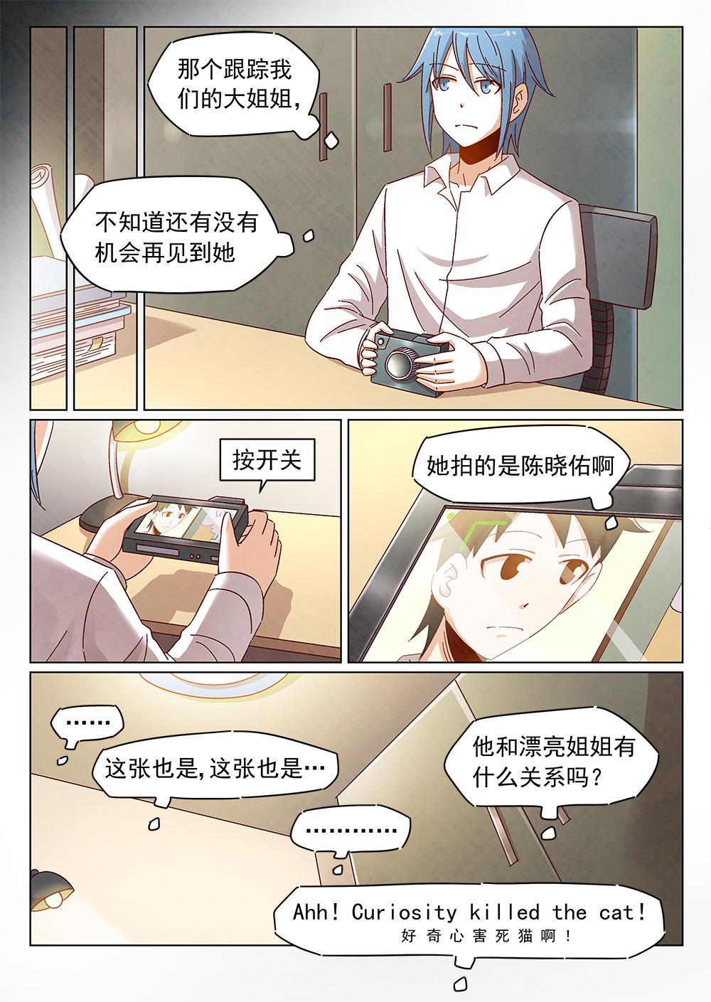 六安猪仔保育床哪家好漫画,9（1）2图