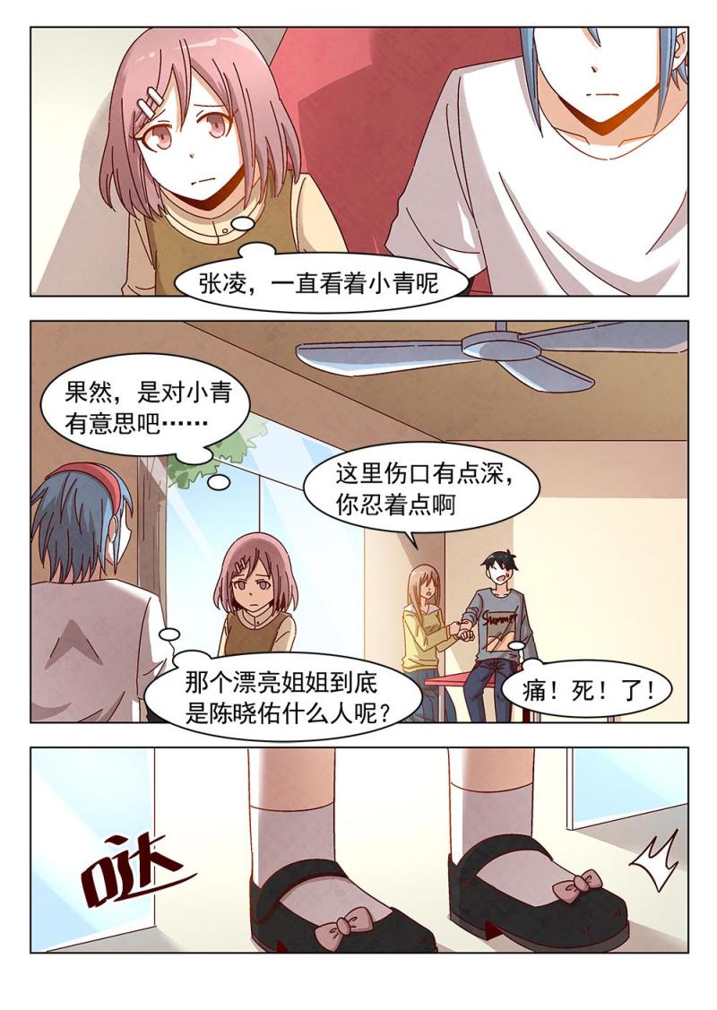 乐安榨汁杯促销漫画,15（1）1图