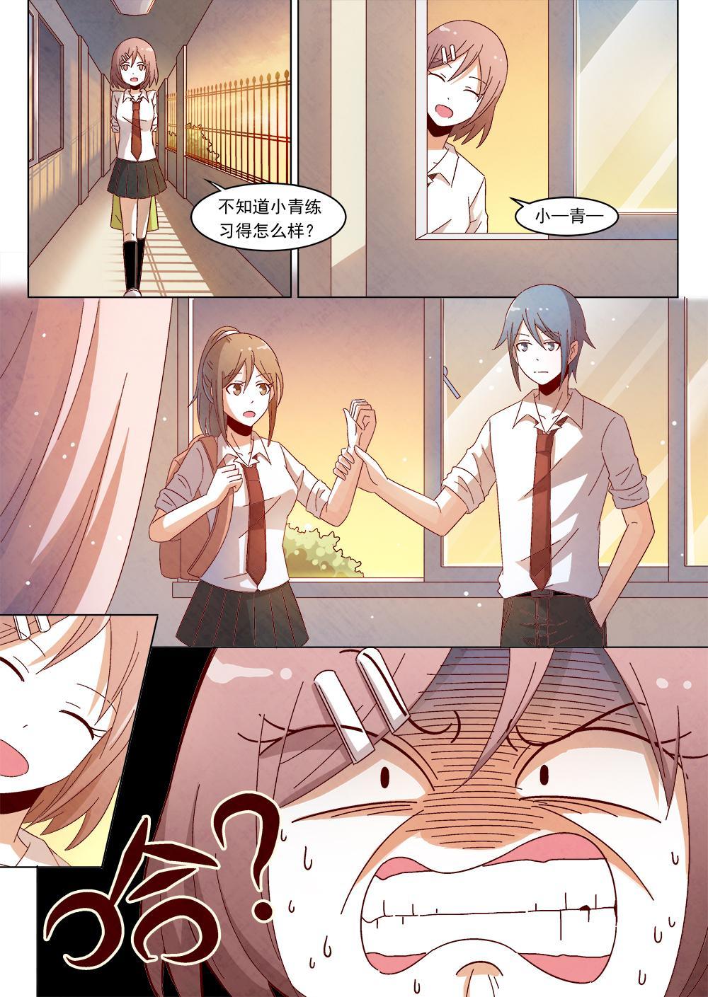 恋爱中自保冷知识漫画,2（1）2图