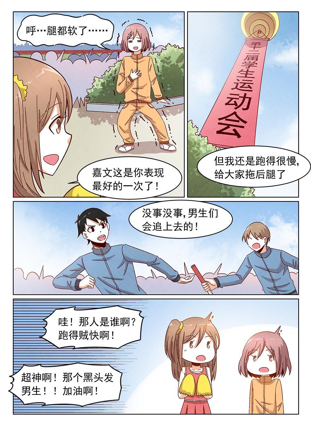 乐安榨汁杯促销漫画,9（2）1图