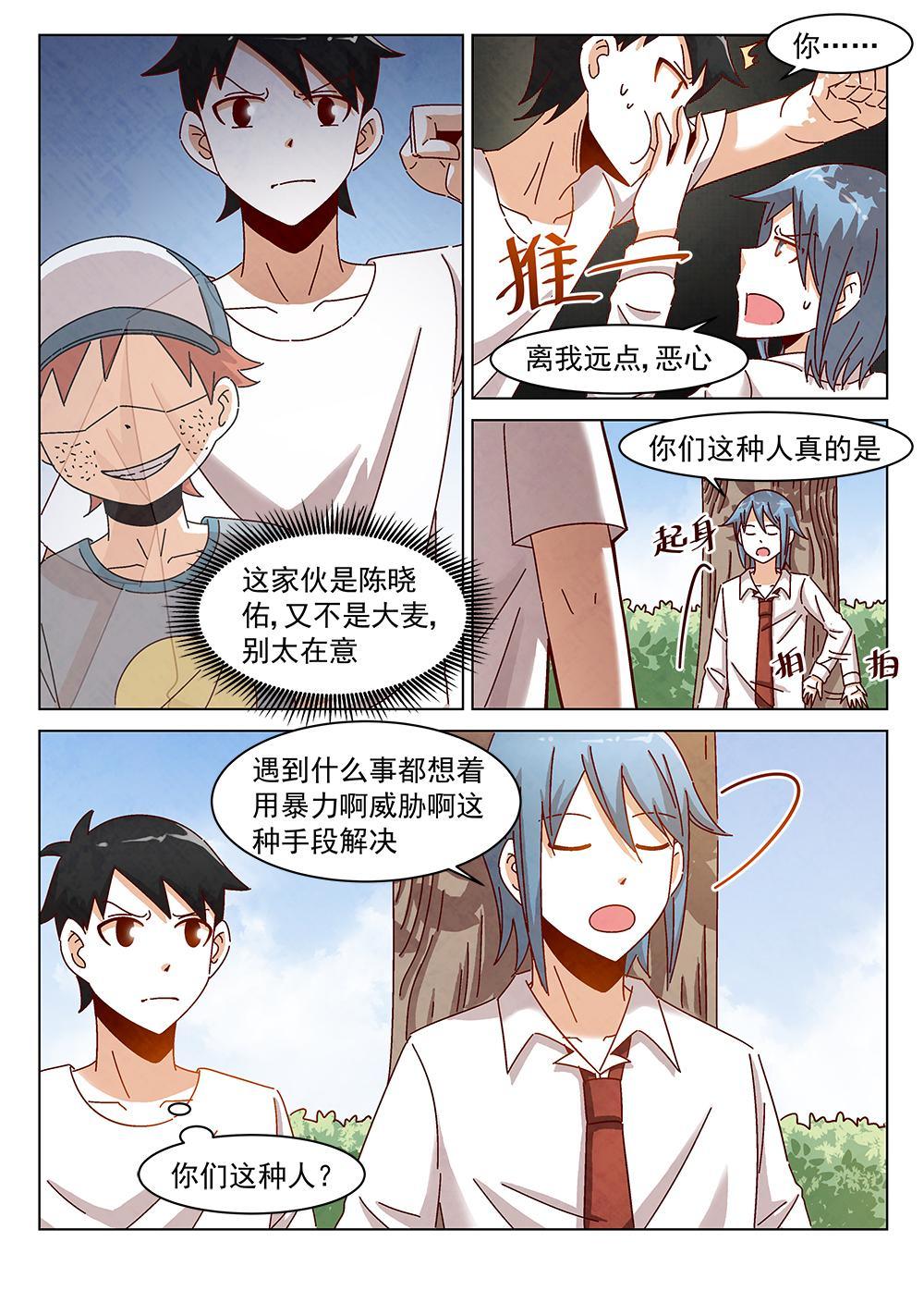 乐安榨汁杯促销漫画,10（2）1图