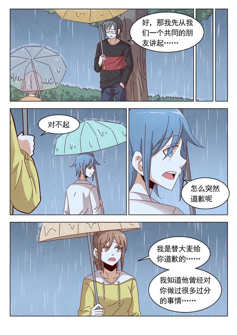 乐安榨汁杯促销漫画,24（1）1图