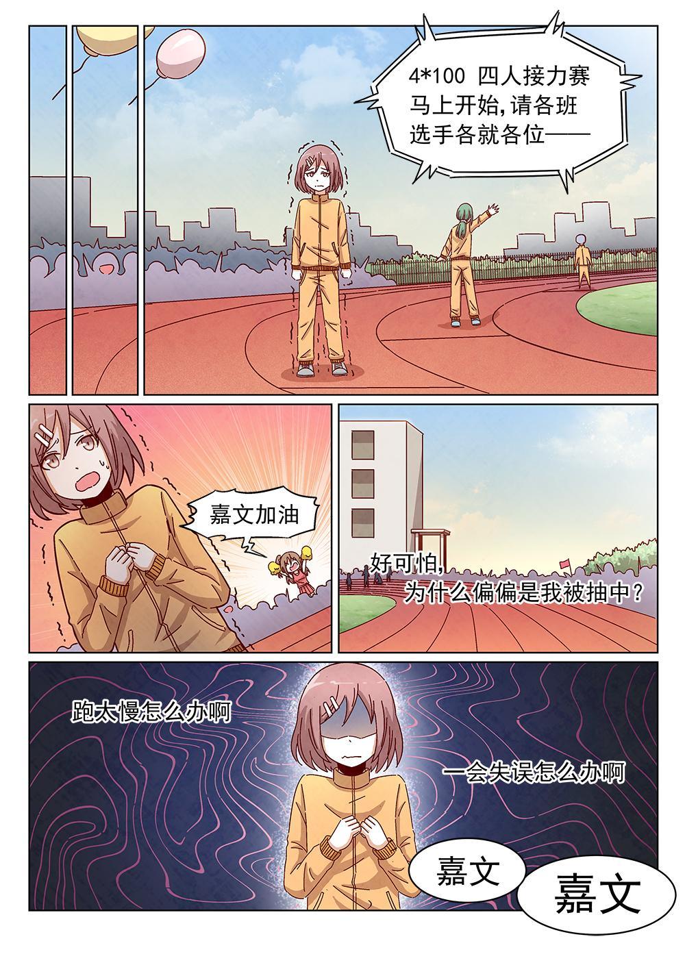 六安猪仔保育床哪家好漫画,9（1）2图