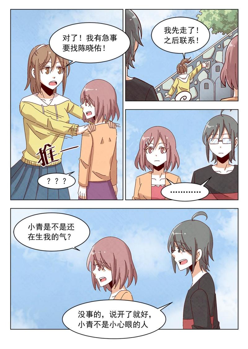 乐安榨汁杯促销漫画,25（2）1图