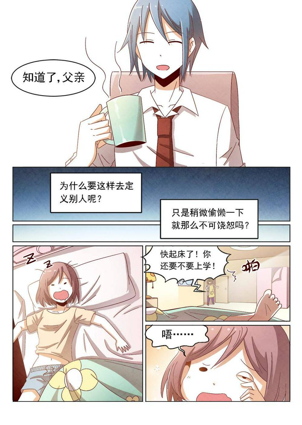 乐安榨汁杯促销漫画,3（1）1图