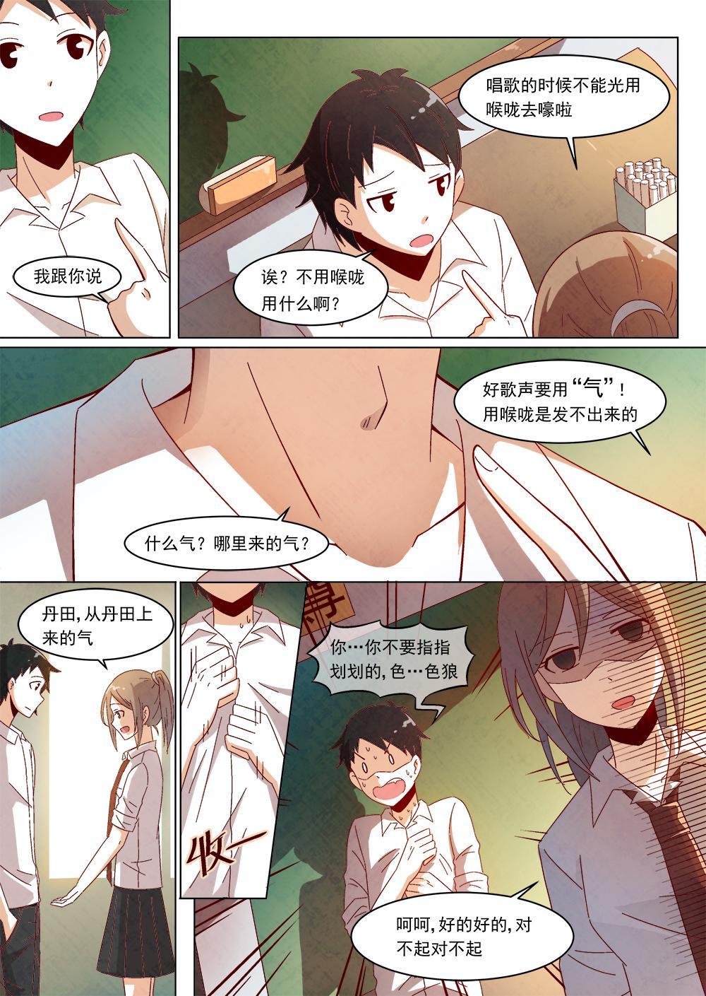 乐安榨汁杯促销漫画,2（1）2图