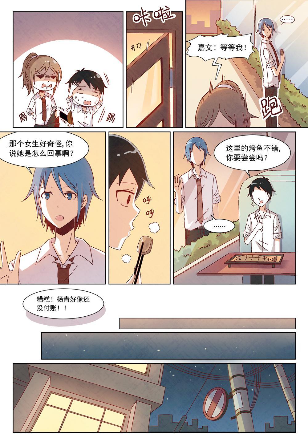 乐安榨汁杯促销漫画,1（2）1图