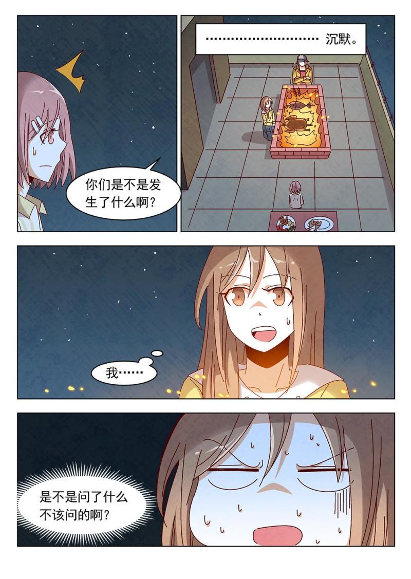乐安榨汁杯促销漫画,17（2）1图