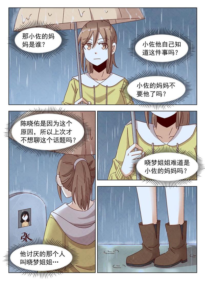 乐安榨汁杯促销漫画,24（2）2图