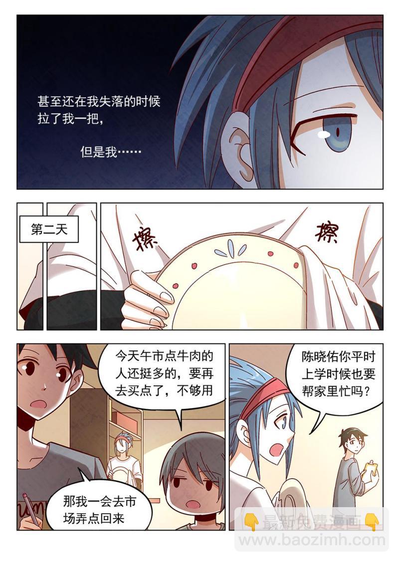 乐安榨汁杯促销漫画,16（1）1图
