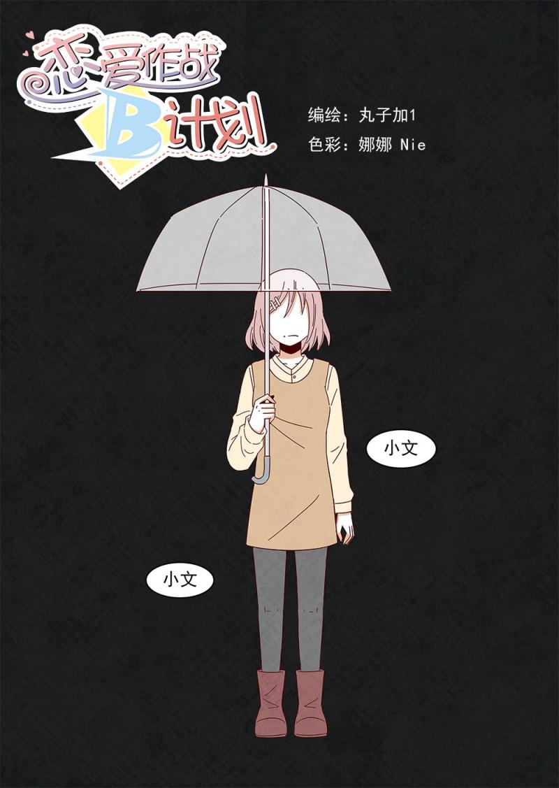 乐安榨汁杯促销漫画,13（1）1图