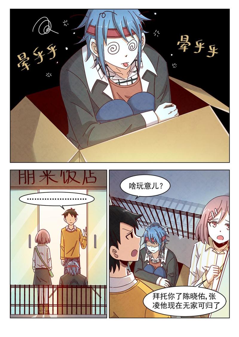 乐安榨汁杯促销漫画,13（3）2图