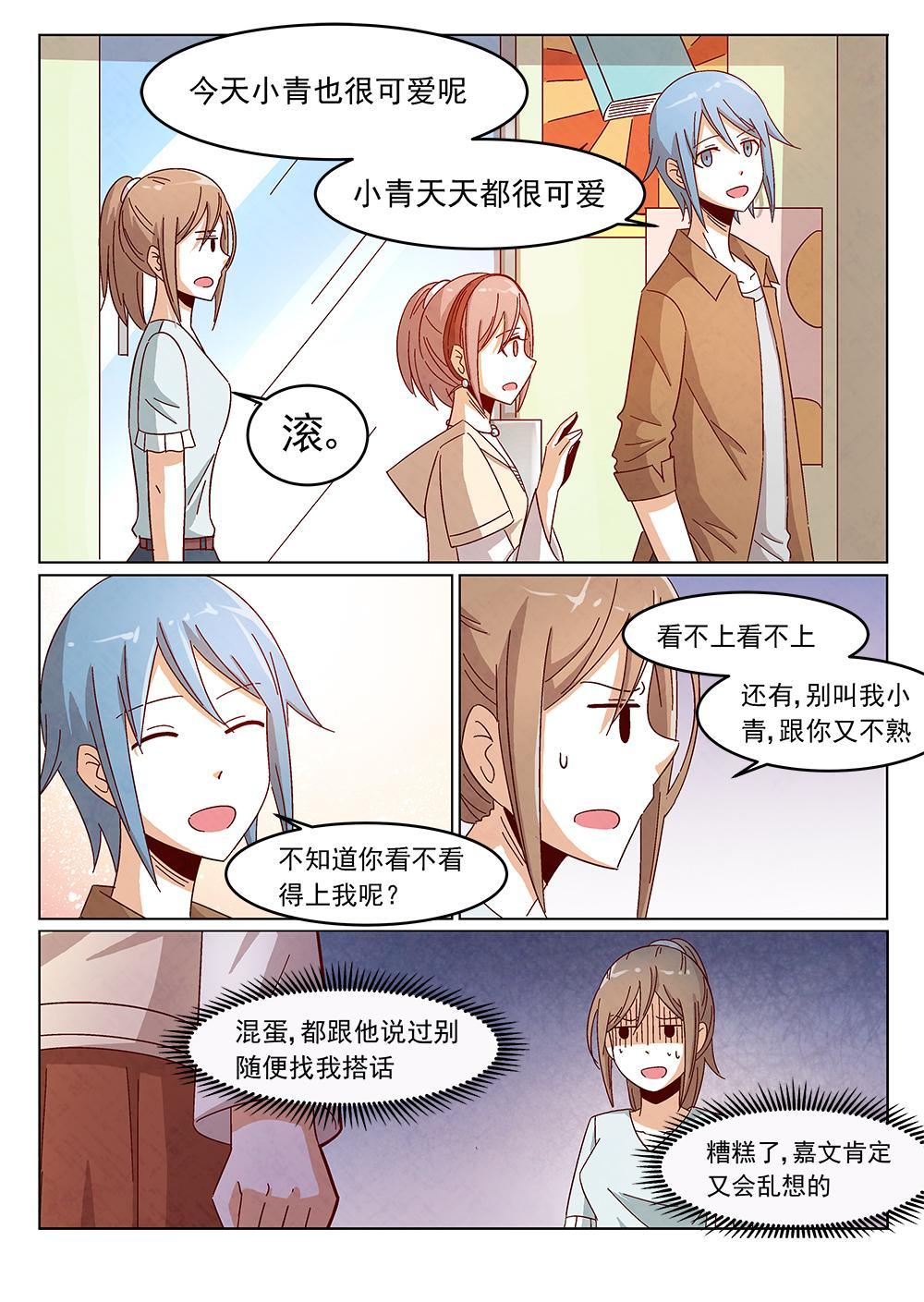 乐安榨汁杯促销漫画,5（1）2图
