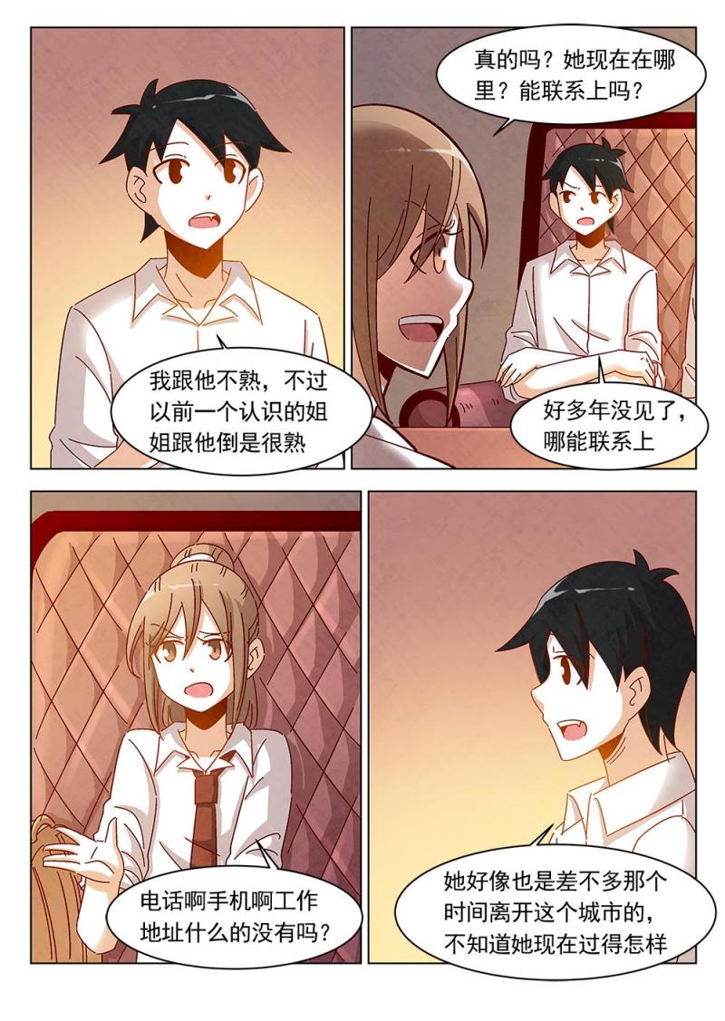 乐安榨汁杯促销漫画,20（2）1图