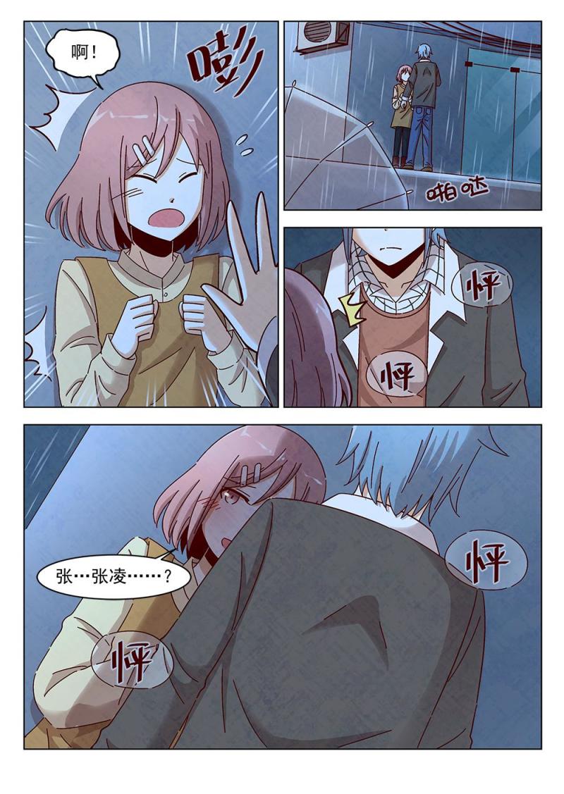 乐安榨汁杯促销漫画,13（1）2图