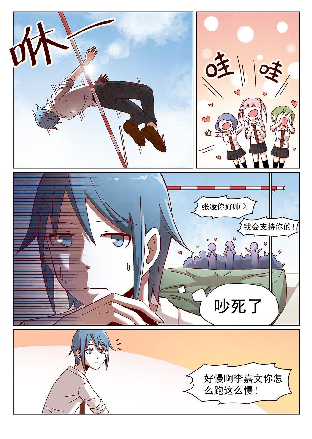 六安猪仔保育床哪家好漫画,7（1）1图