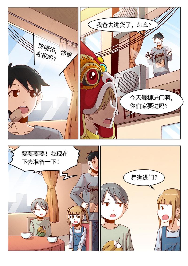 乐安榨汁杯促销漫画,15（2）1图