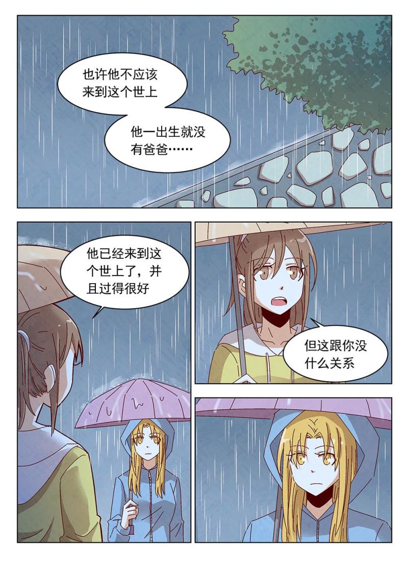 乐安榨汁杯促销漫画,25（1）1图
