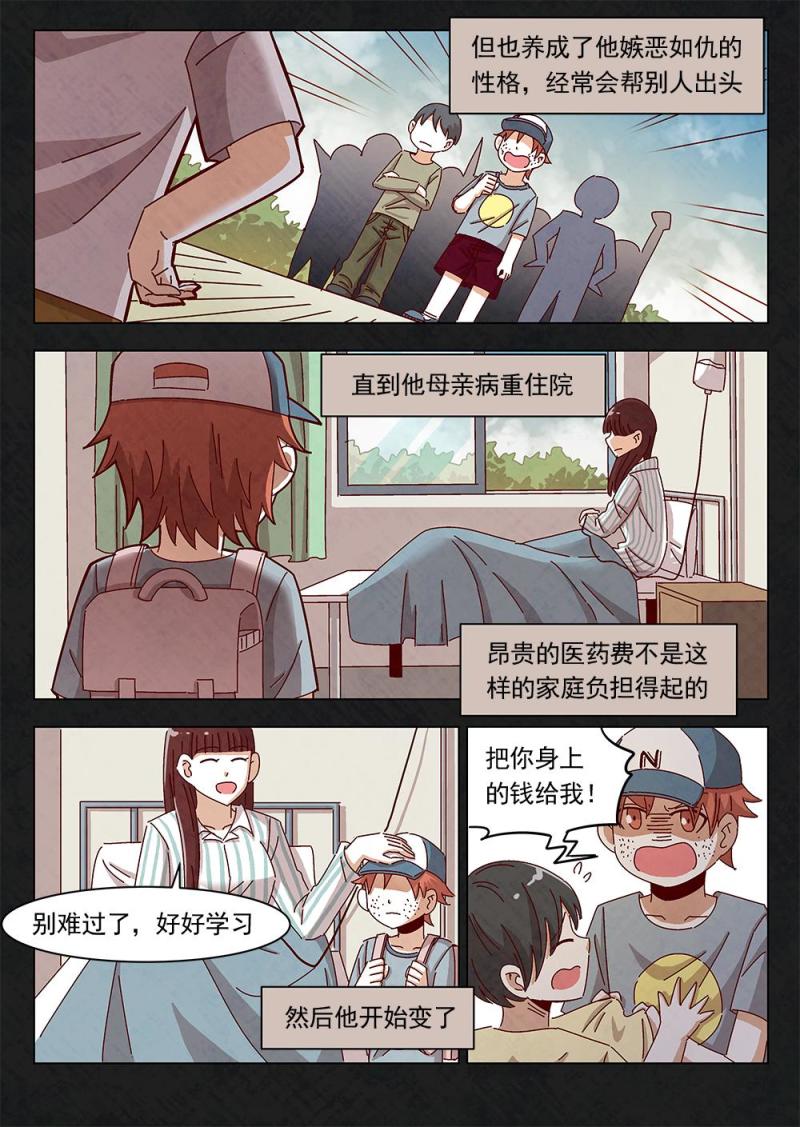 乐安榨汁杯促销漫画,17（1）1图