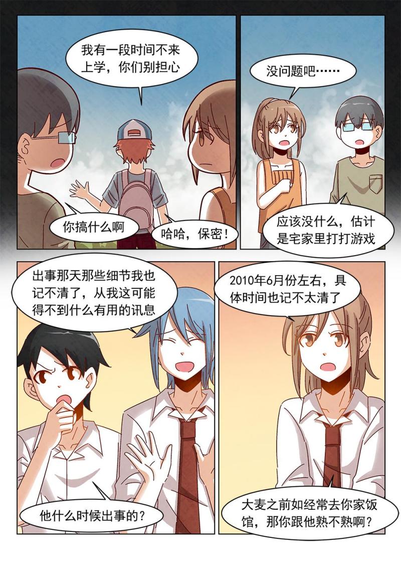 乐安榨汁杯促销漫画,20（2）2图
