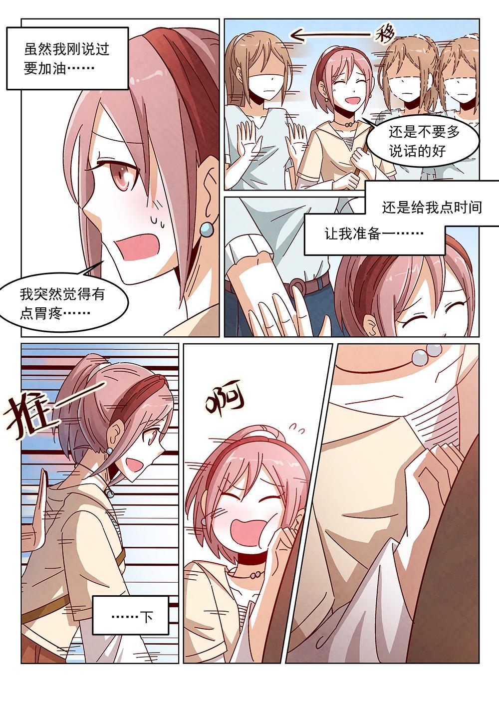 乐安榨汁杯促销漫画,5（1）2图